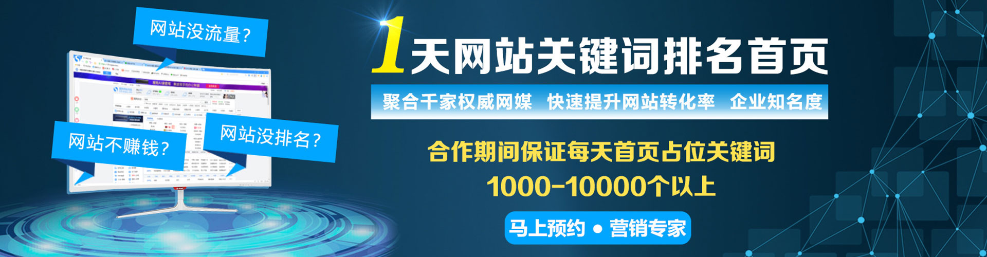 桐梓竞价推广